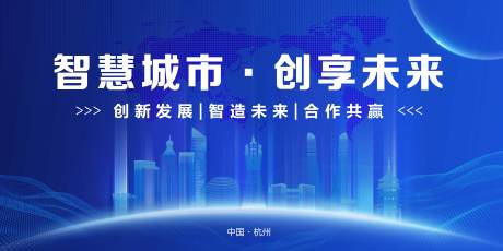 源文件下载【杭州科技kv】编号：34860020427292074