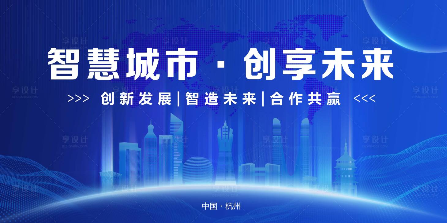 源文件下载【享设计】搜索编号：34860020427292074【杭州科技kv】