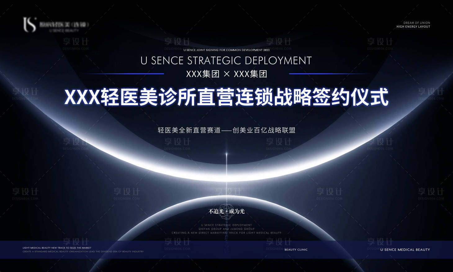 源文件下載【享設計】搜索編號：21450020678952216【活動簽到墻背景板】
