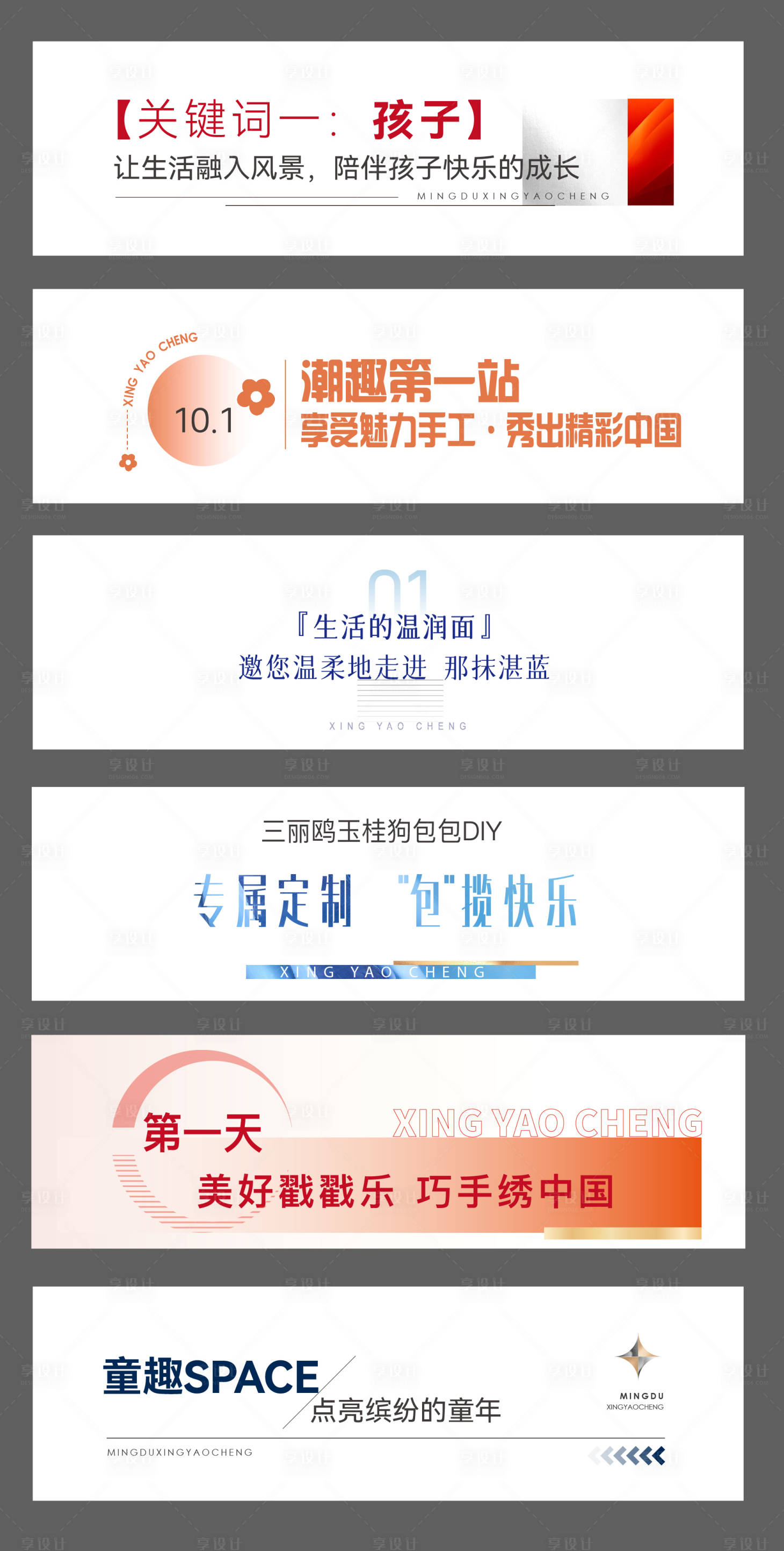 源文件下载【微信标题海报展板】编号：64690020180665489