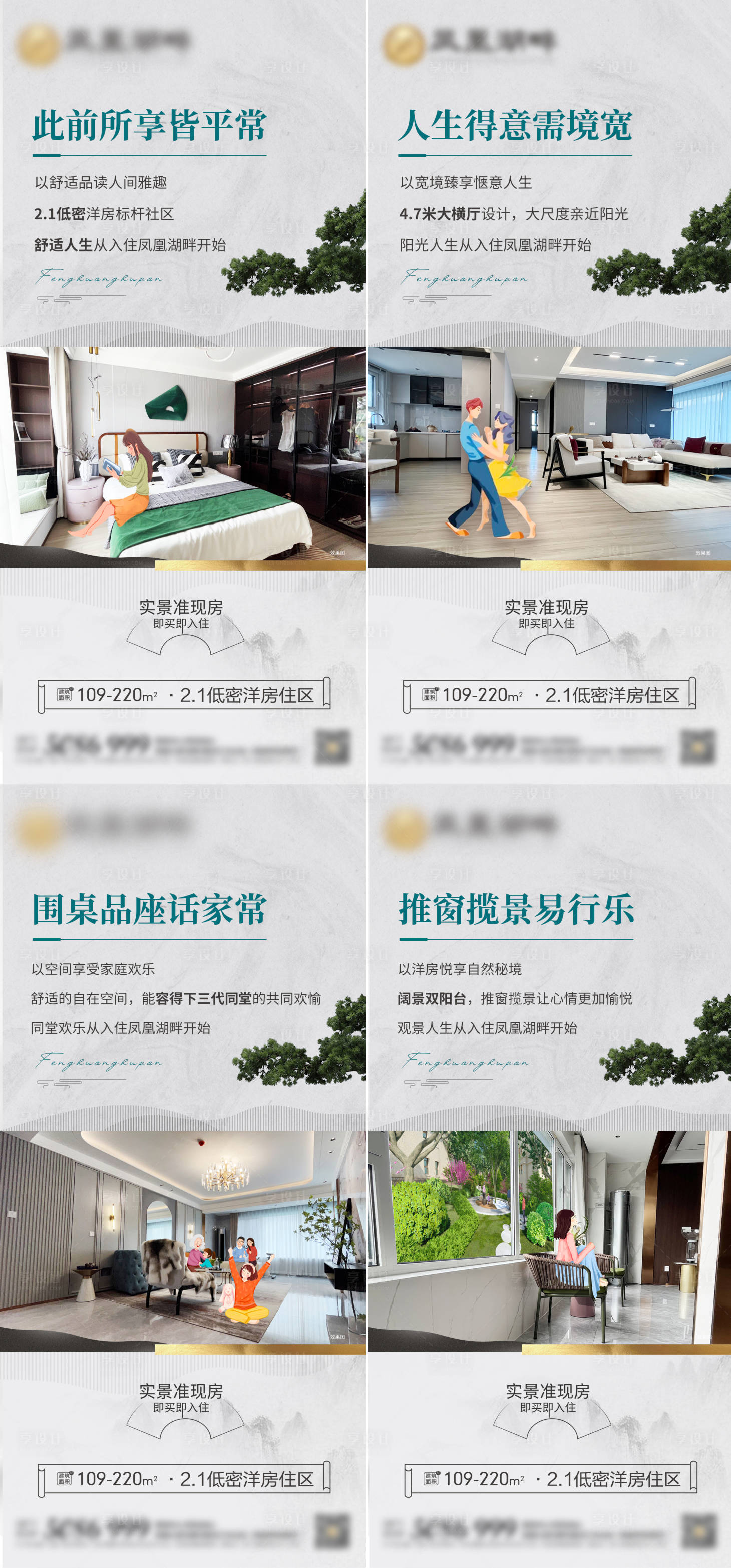 源文件下載【享設(shè)計(jì)】搜索編號(hào)：95070020182918728【地產(chǎn)價(jià)值點(diǎn)海報(bào)】