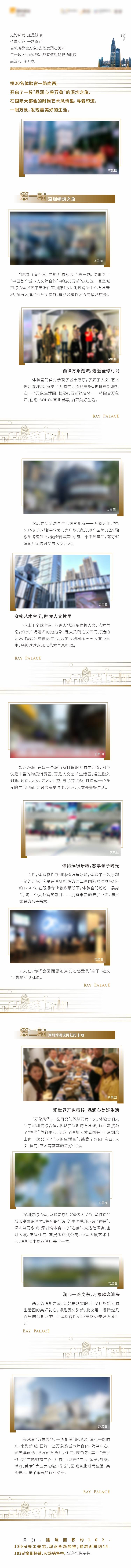 源文件下载【综合体长图】编号：47840020410896370