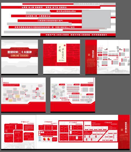 源文件下载【税务党建文化展厅文化墙背景板】编号：20231105071043561