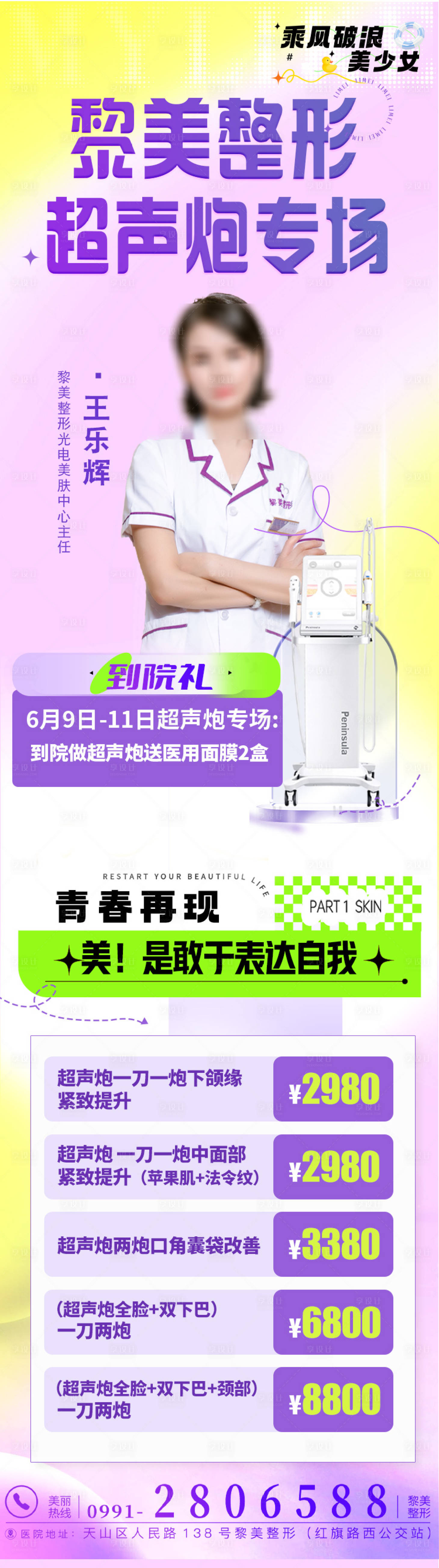 源文件下载【超声炮】编号：98680020393751097