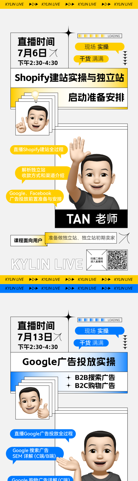 源文件下載【享設(shè)計】搜索編號：72600020270407211【直播海報】