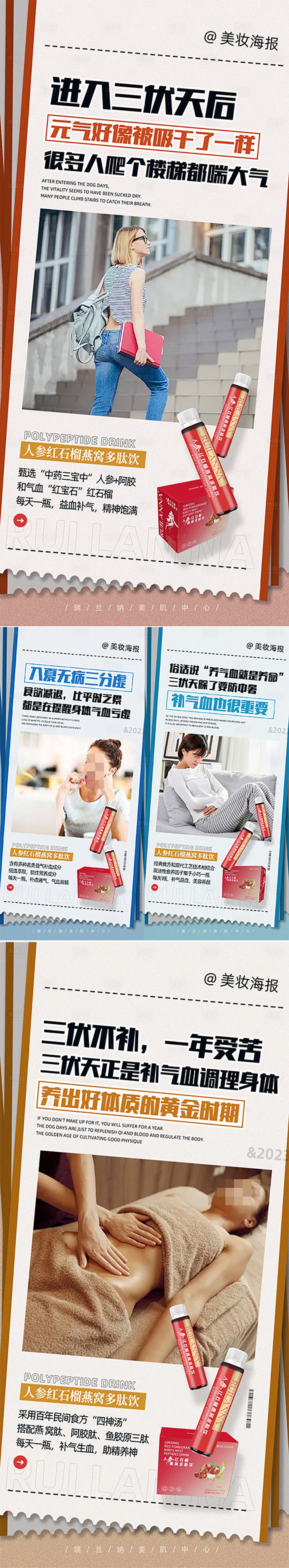 源文件下载【微商养生小红瓶海报】编号：15410020381324807