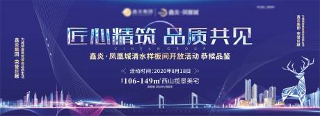 源文件下载【清水样板间开放主背景】编号：85500020447181731