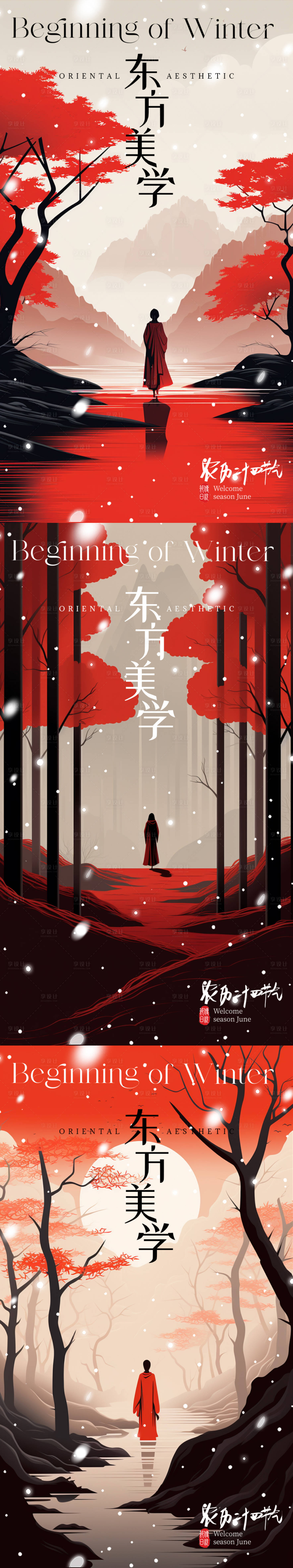 源文件下载【享设计】搜索编号：31340020577077197【东方美学海报】