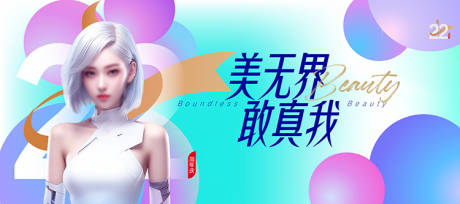 源文件下载【医美整形海报】编号：57370020138363142