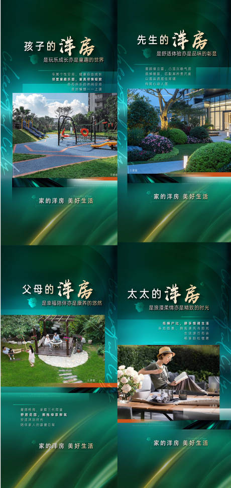 源文件下载【地产海报】编号：63060020270276393