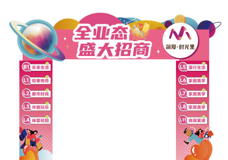 源文件下载【商业氛围门头】编号：60900020328088455