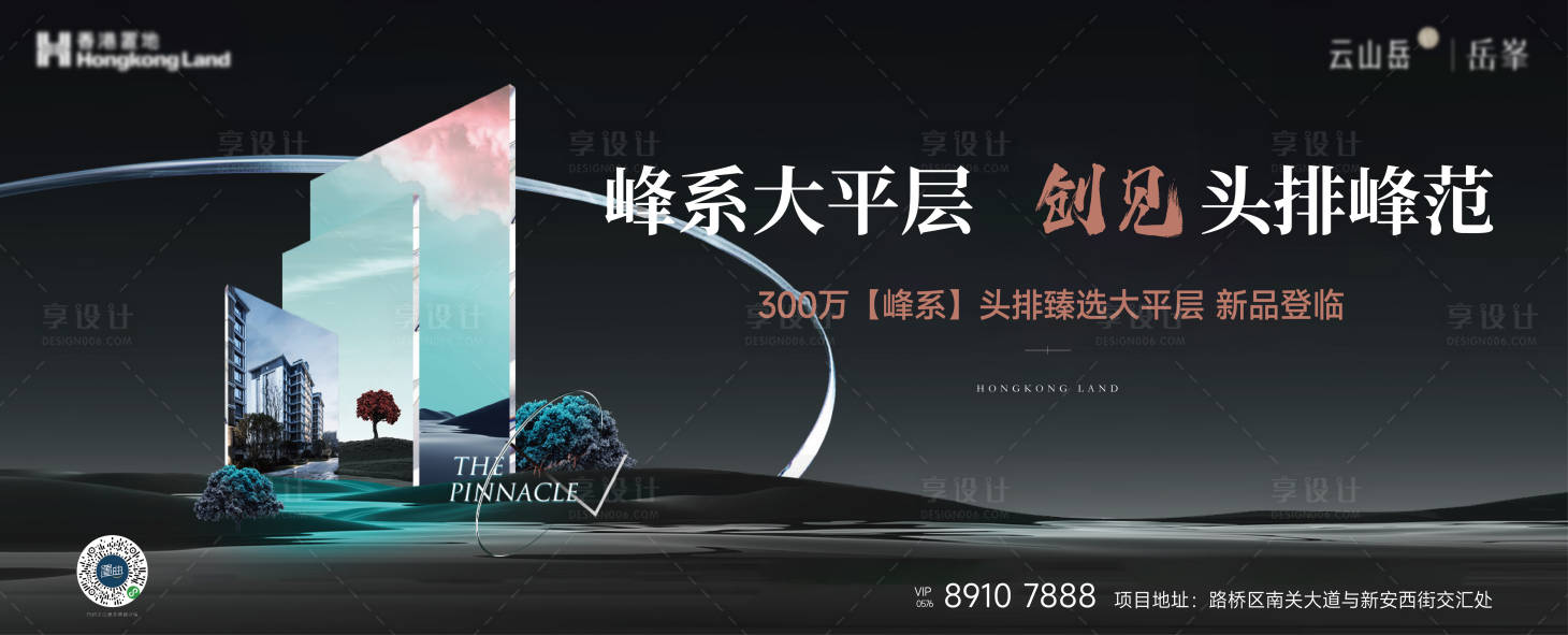 源文件下載【享設(shè)計(jì)】搜索編號：83990020618968491【地產(chǎn)洋房主畫面】