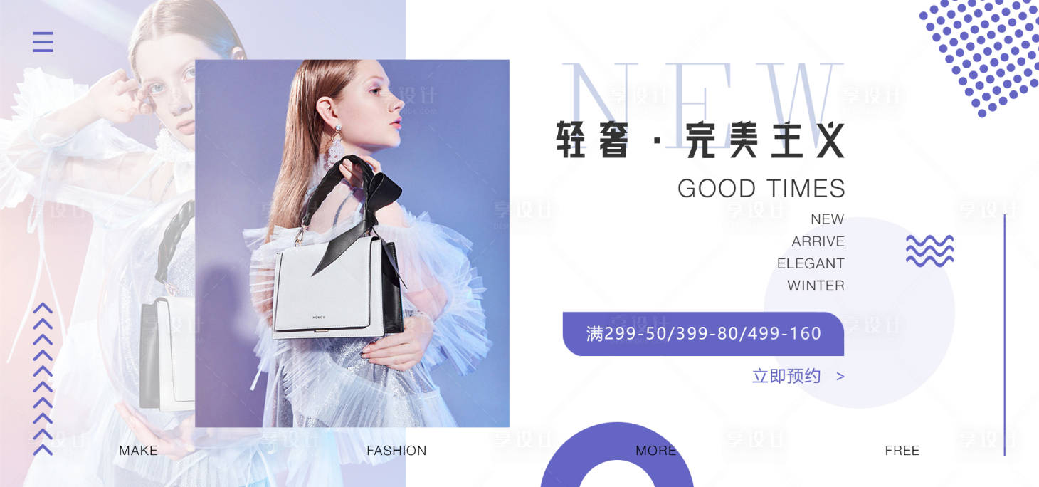源文件下载【享设计】搜索编号：46650020548564309【服装活动banner】