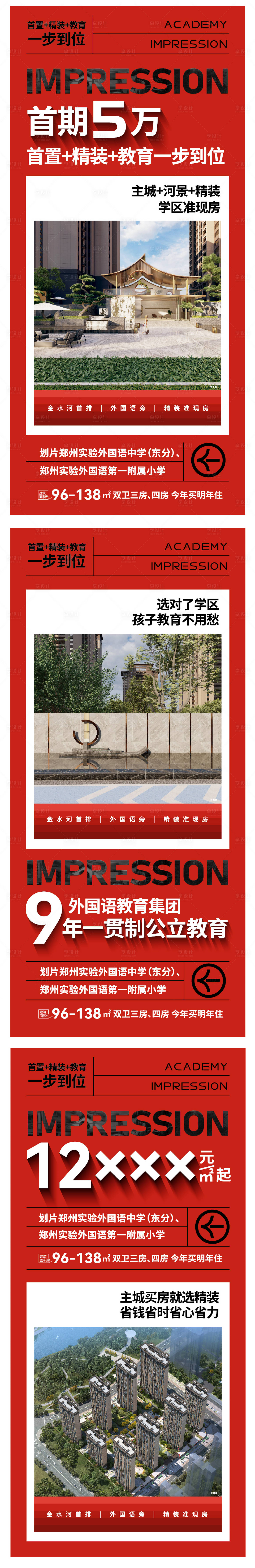 源文件下載【享設(shè)計(jì)】搜索編號(hào)：88210020153743864【熱銷海報(bào)】