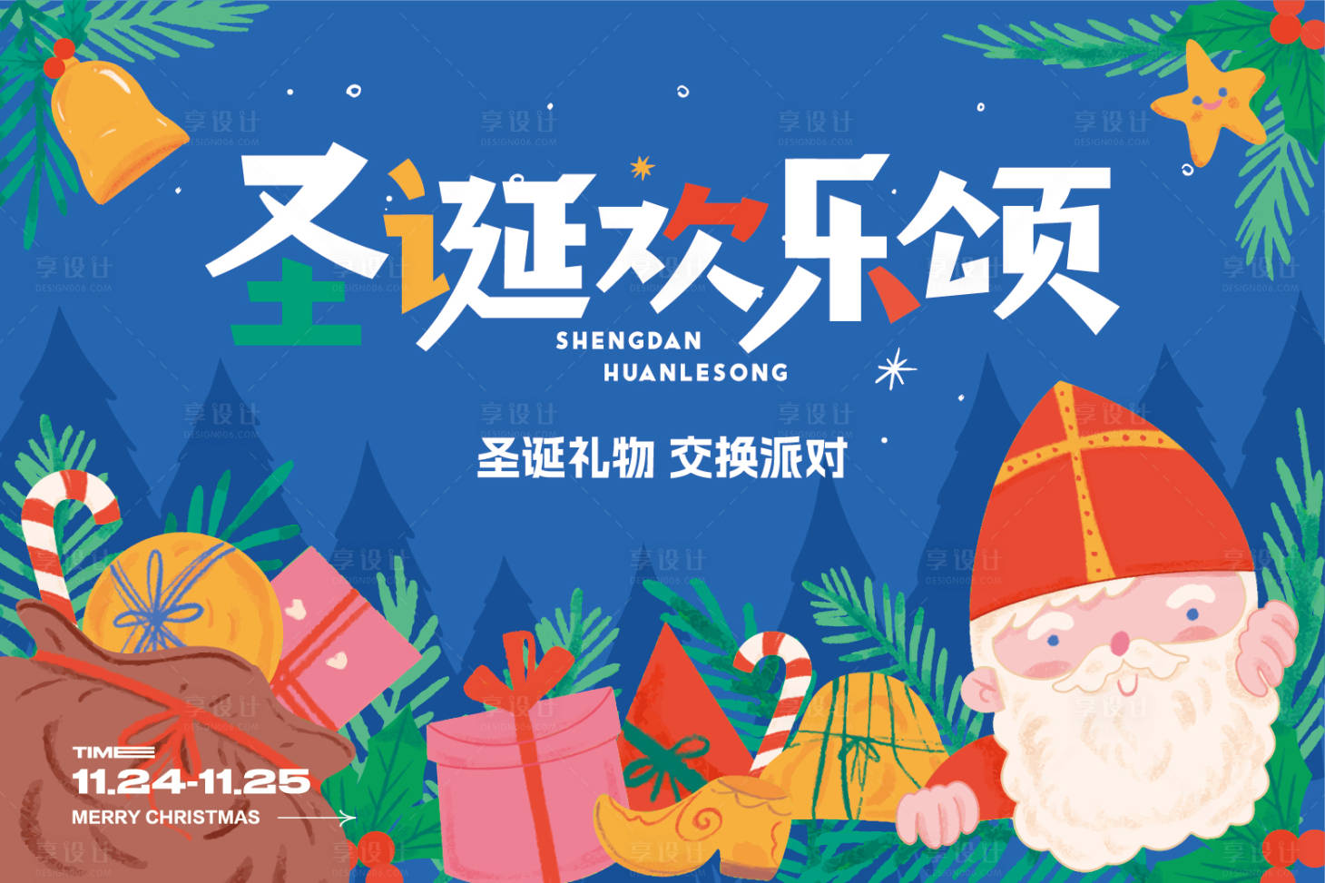 源文件下載【享設計】搜索編號：41350020642185412【圣誕節活動背景板】