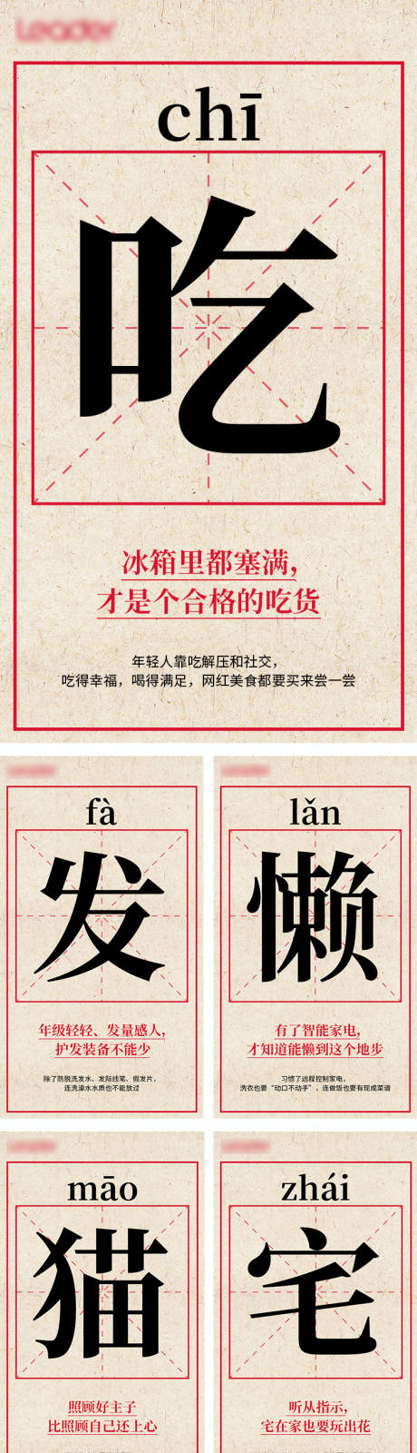 源文件下载【享设计】搜索编号：41930020401463220【春节五个关键字创意海报】