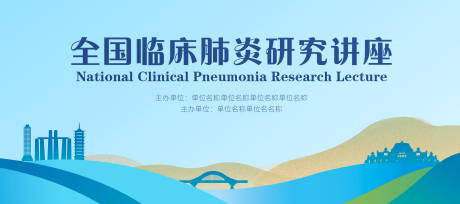 源文件下载【医学kv主视觉】编号：71410020320628198