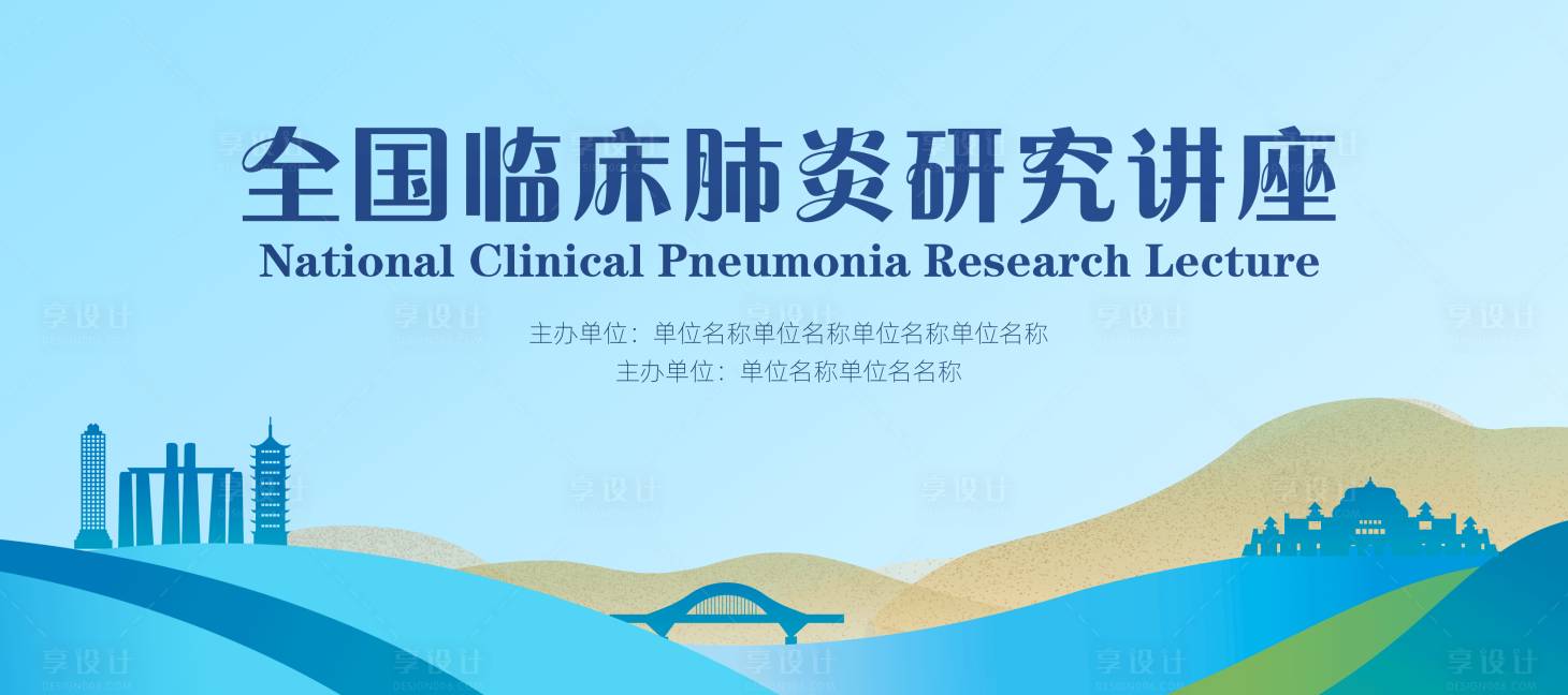 源文件下载【医学kv主视觉】编号：71410020320628198