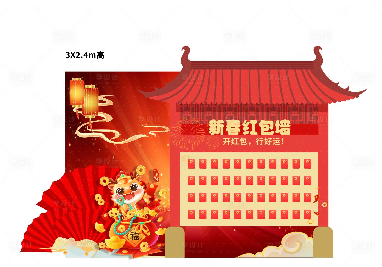 源文件下载【享设计】搜索编号：98420020617451088【2024龙年新春红包墙】