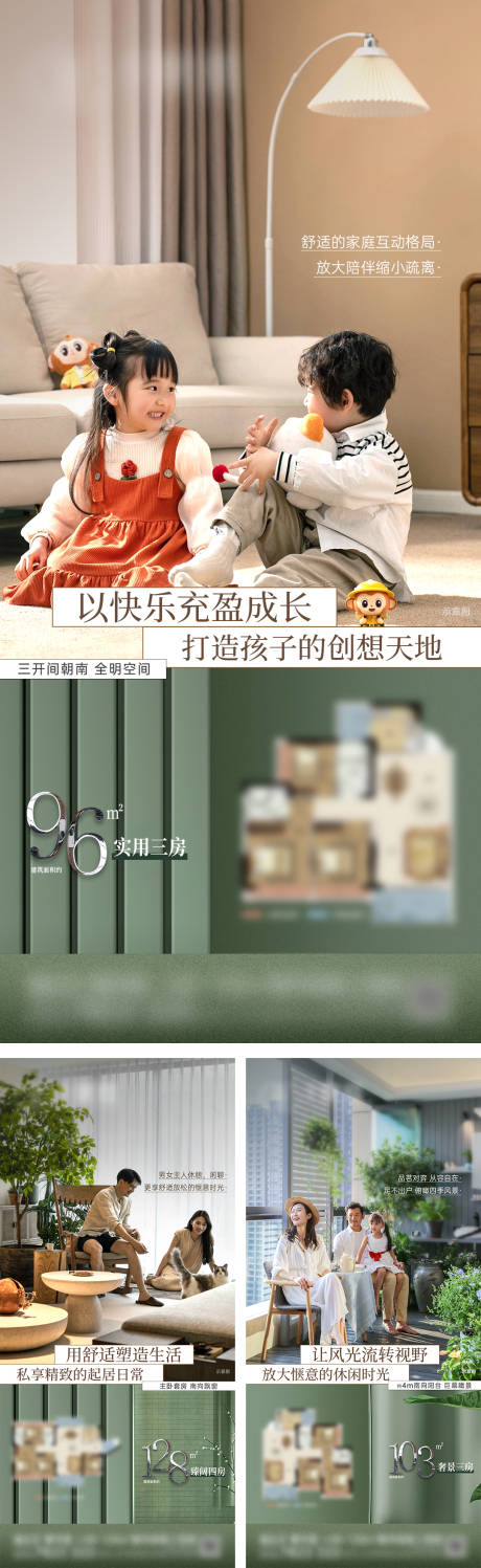 源文件下载【户型价值海报】编号：31460020415281075