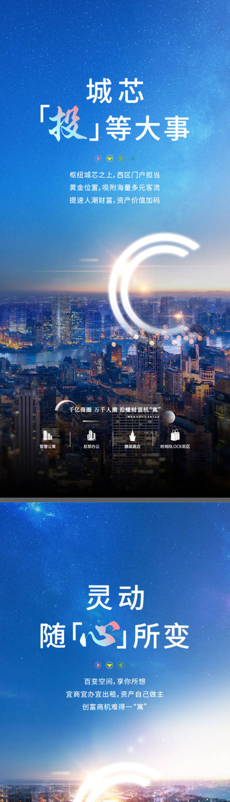 源文件下载【地产价值点海报】编号：59180020174245071