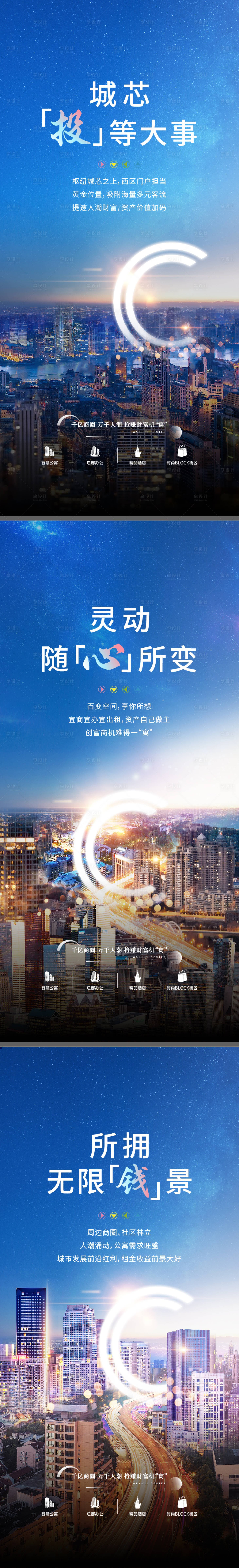 源文件下載【享設(shè)計】搜索編號：59180020174245071【地產(chǎn)價值點海報】