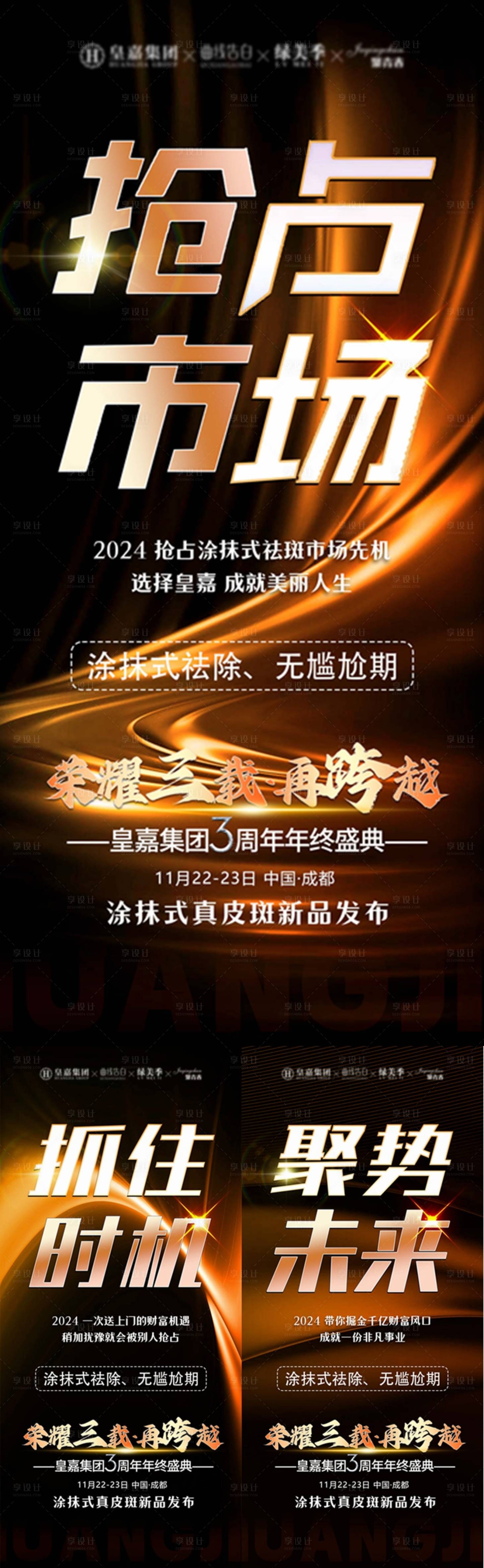 源文件下載【享設計】搜索編號：16850020544045368【招商海報】