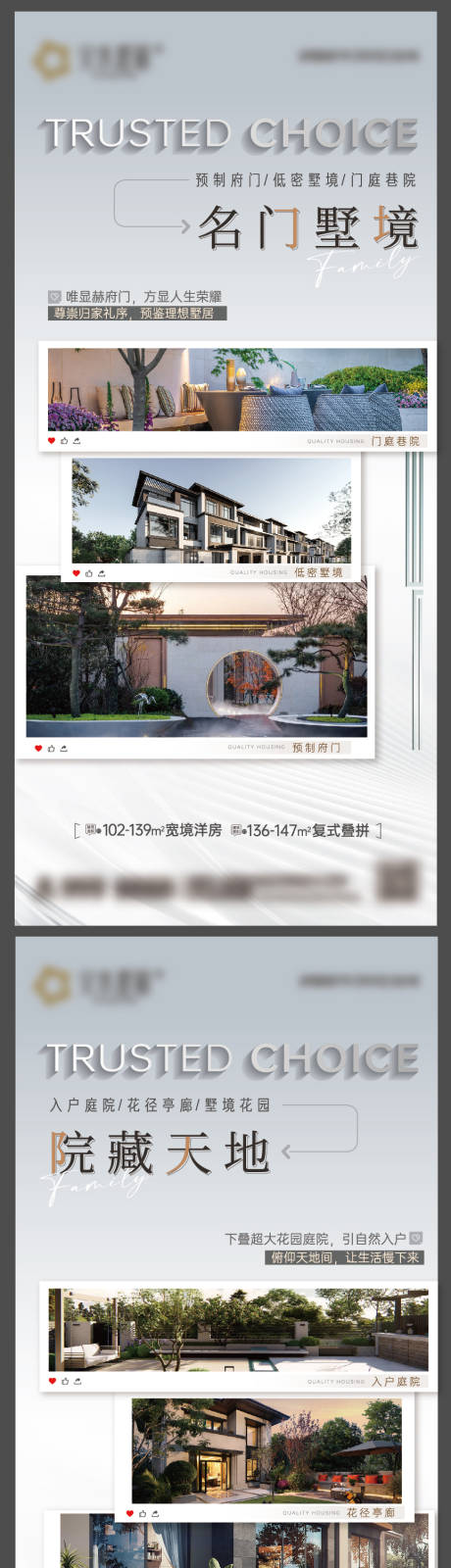 源文件下载【洋房别墅价值海报】编号：98800020695029719