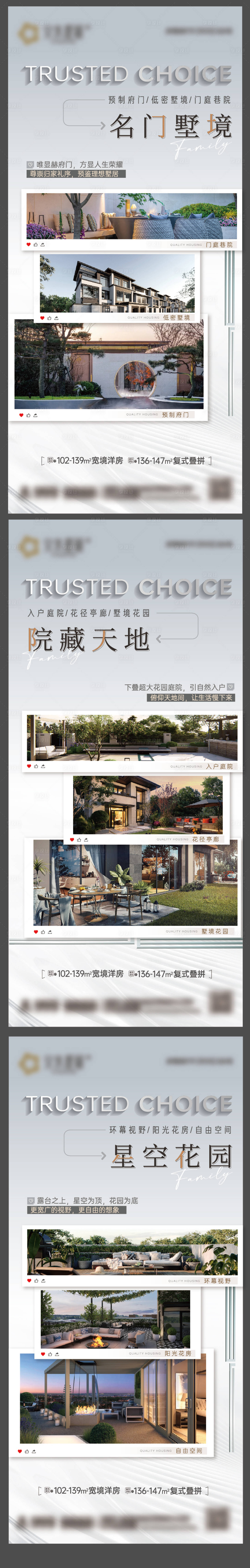 源文件下载【享设计】搜索编号：98800020695029719【洋房别墅价值海报】