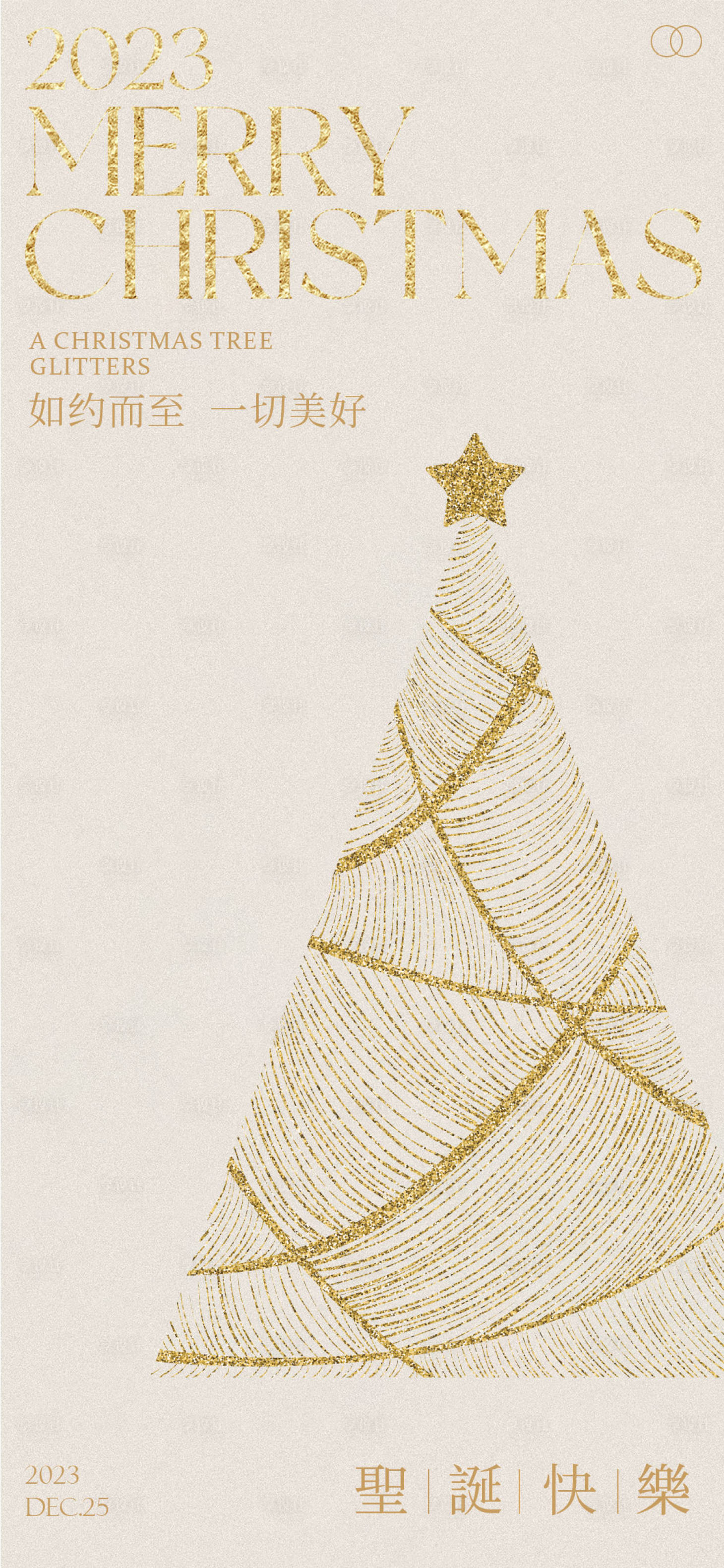 源文件下载【享设计】搜索编号：58540020606749809【圣诞节海报】