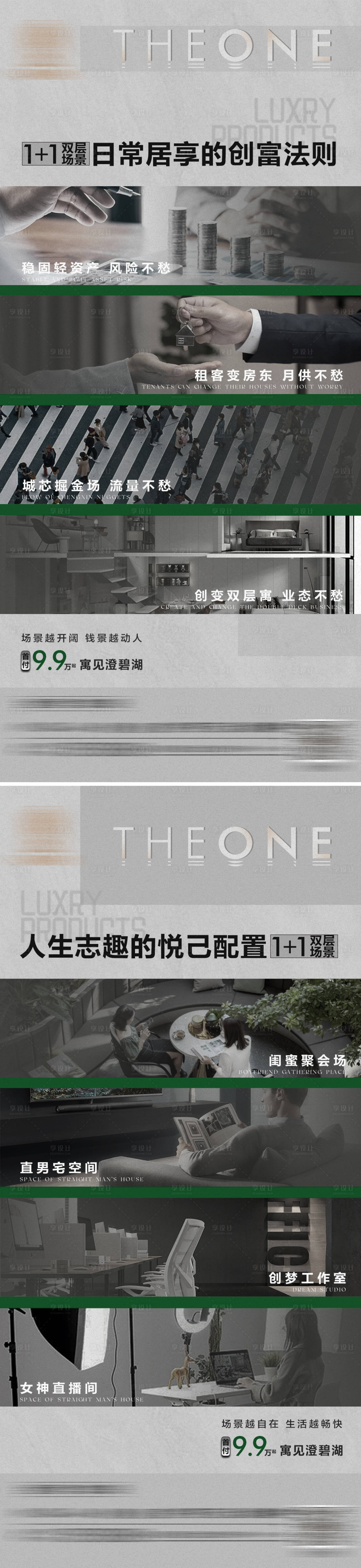 源文件下載【享設計】搜索編號：39100020650808195【圈層系列海報】