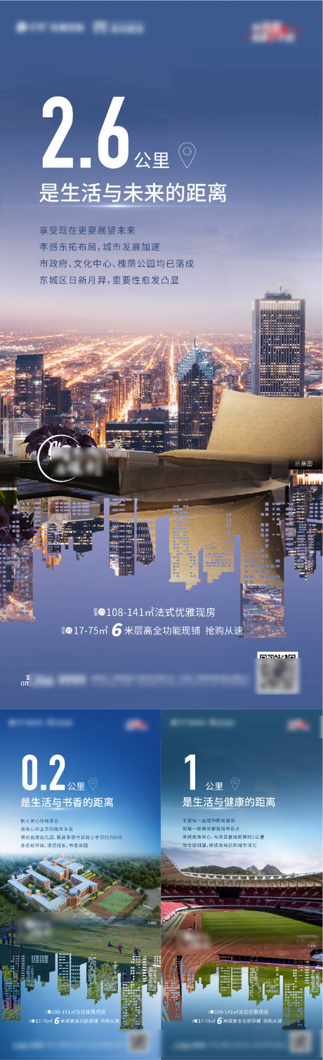 源文件下载【地产距离系列单图】编号：77150020656832773