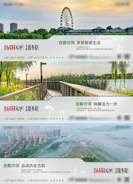 源文件下載【湖畔洋房高層廣告展板】編號：81550020636732024