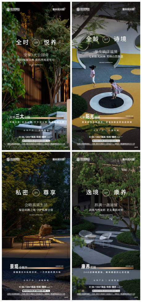 源文件下载【地产园林配套系列稿】编号：57640020575189808