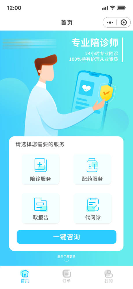 源文件下载【小程序 】编号：92420020384843868