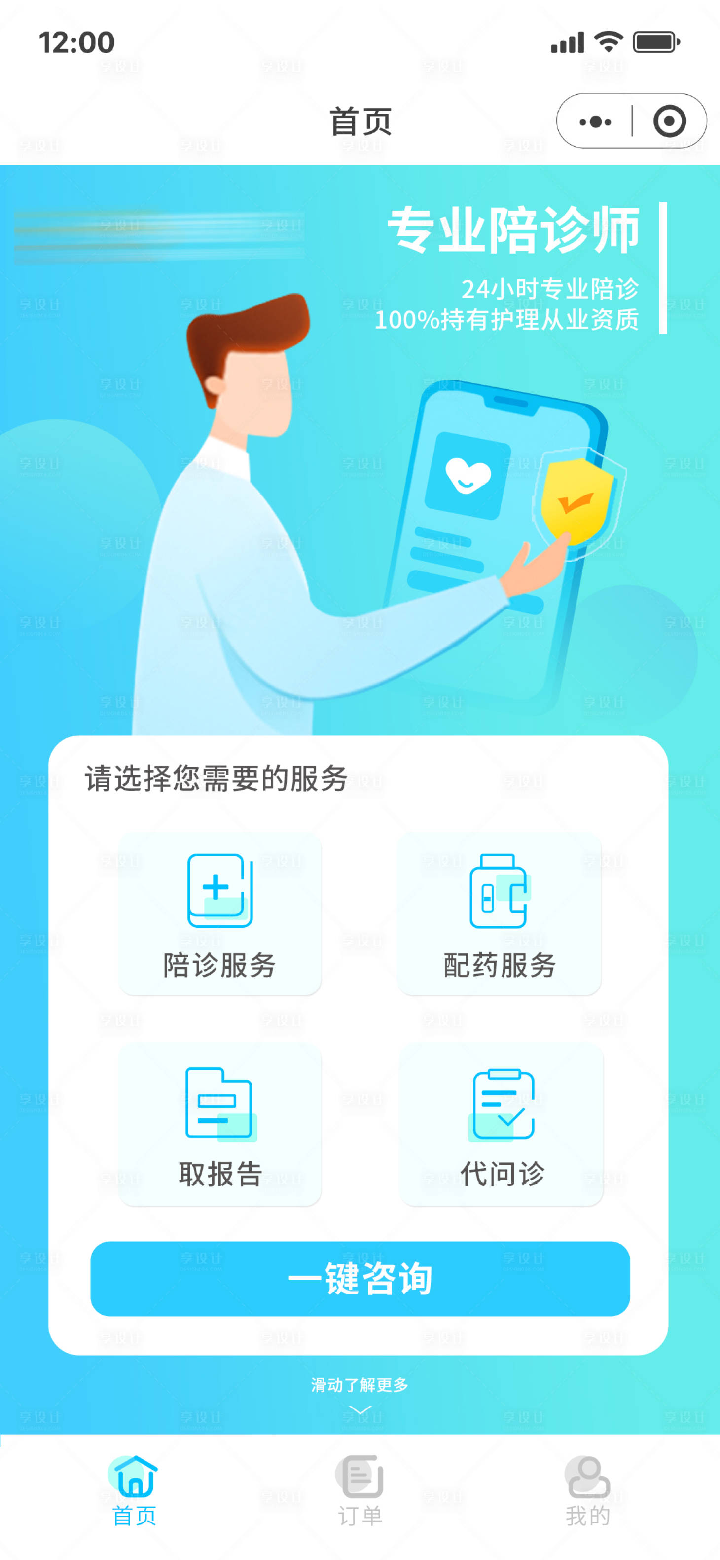 源文件下載【享設計】搜索編號：92420020384843868【小程序 】