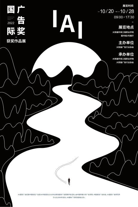 源文件下载【作品展海报】编号：20231116201022264