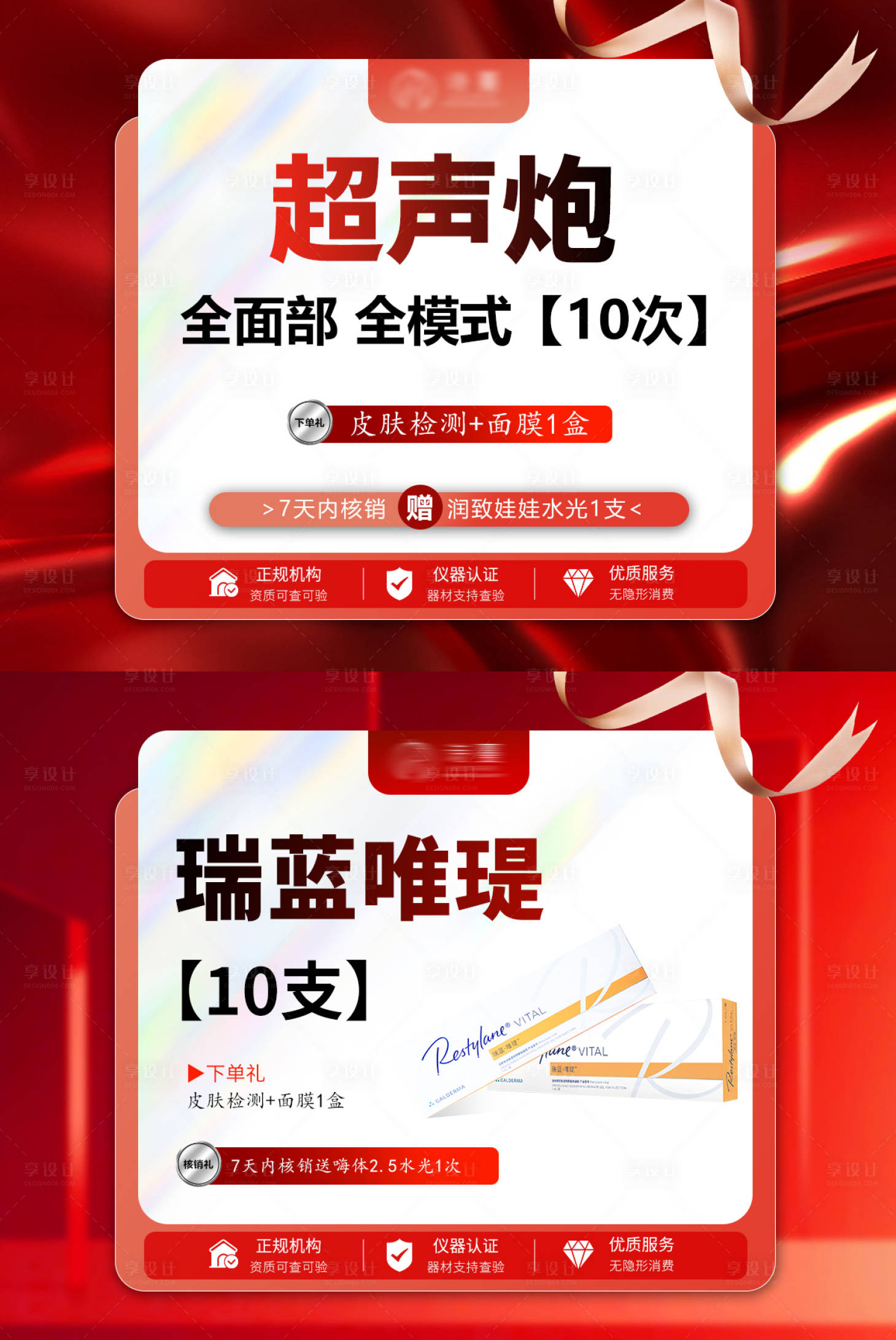 源文件下载【医美美团直播产品团购图banner】编号：85570020317556596