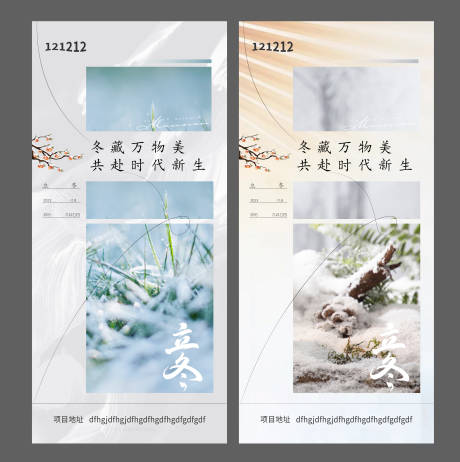 源文件下載【享設計】搜索編號：89030020243253819【海報】