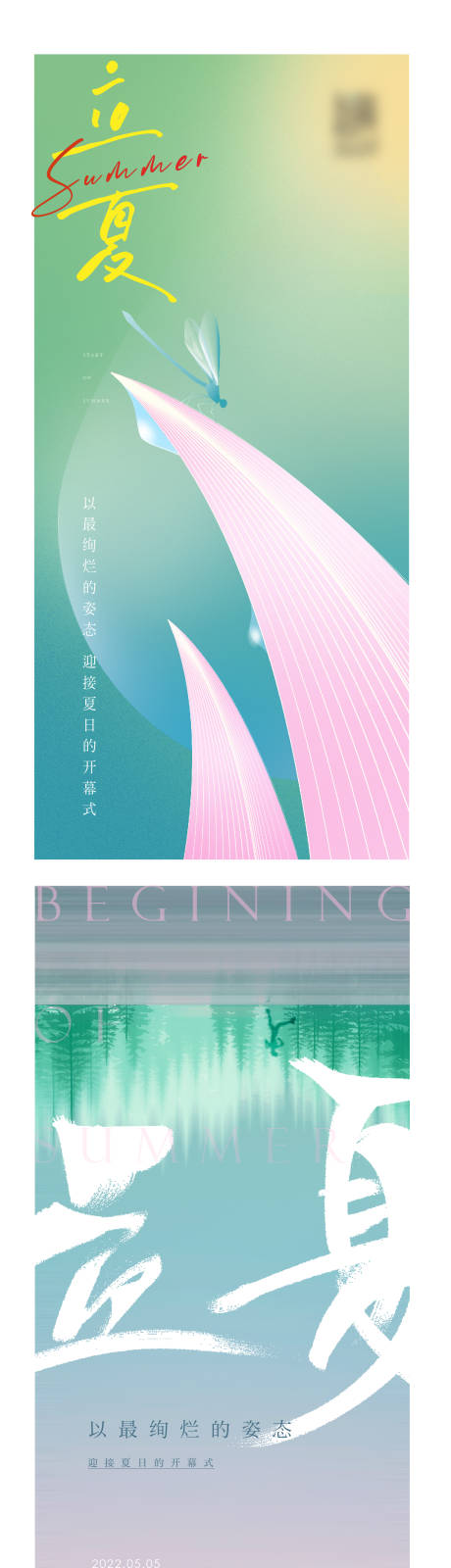 源文件下载【立夏飞机稿】编号：34360020232699516