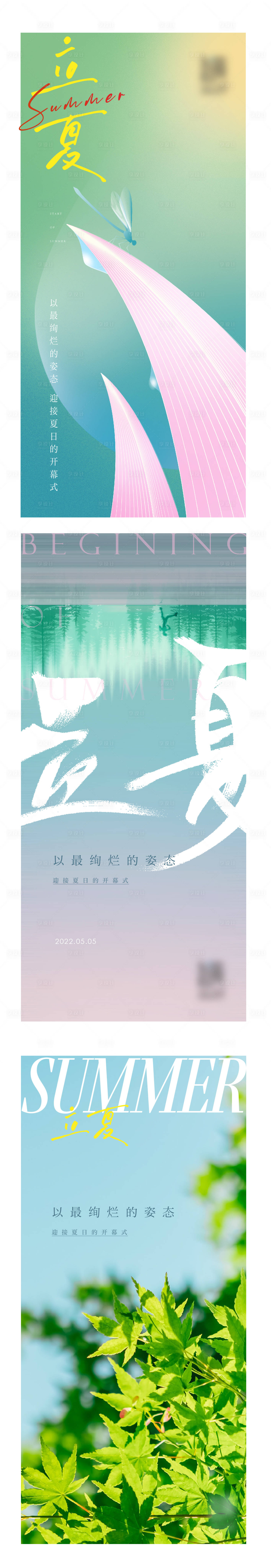 源文件下載【享設計】搜索編號：34360020232699516【立夏飛機稿】