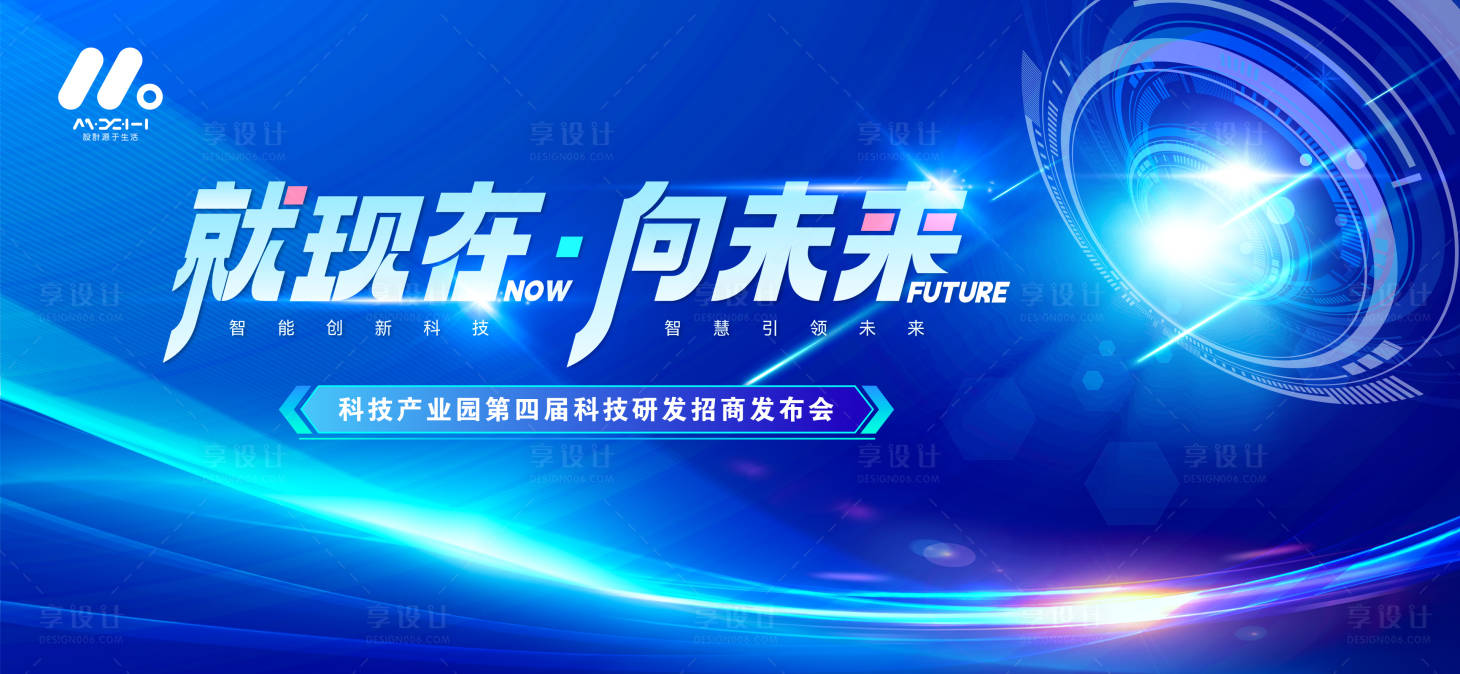 源文件下载【享设计】搜索编号：17640020577937993【科技发布会 活动背景板】