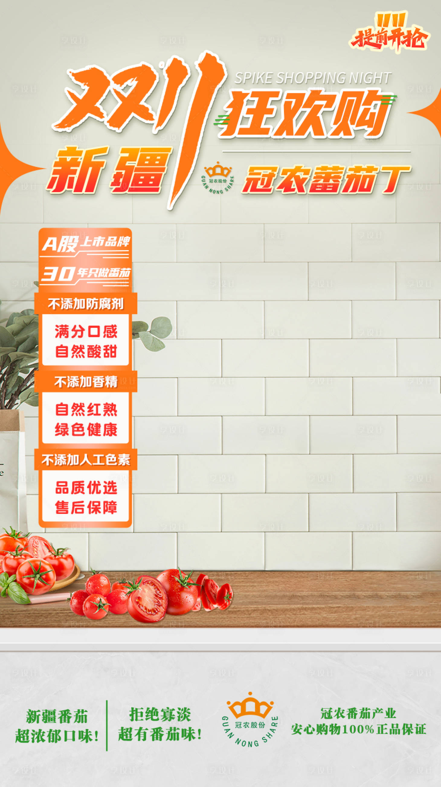 源文件下载【享设计】搜索编号：96990020270484370【双十一直播间背景】