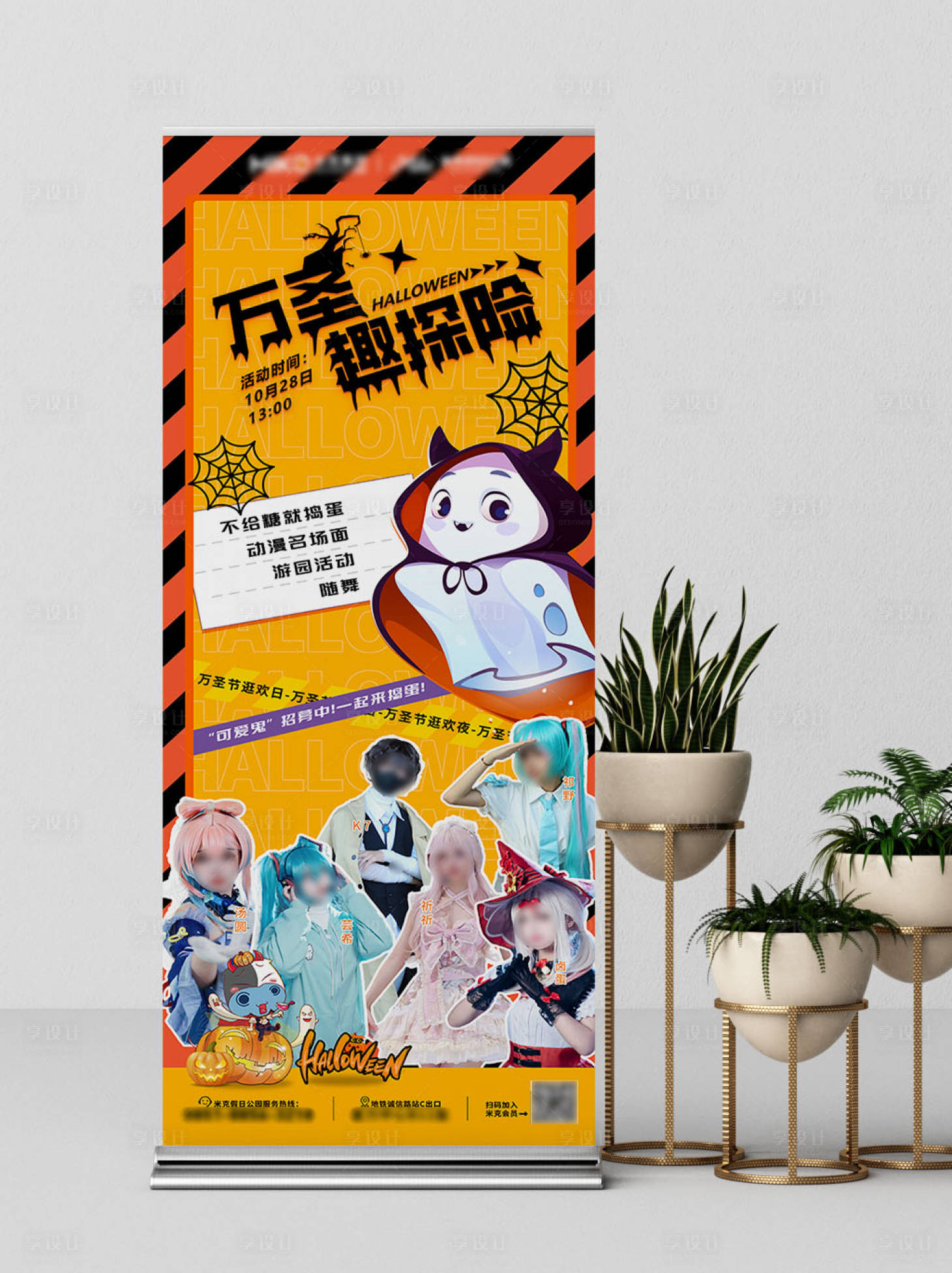 源文件下載【享設計】搜索編號：26720020471513933【萬圣節展架】