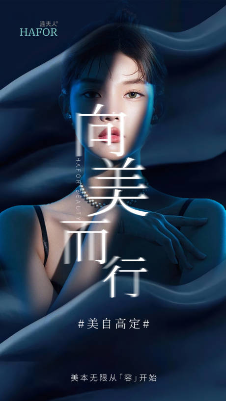 医美 