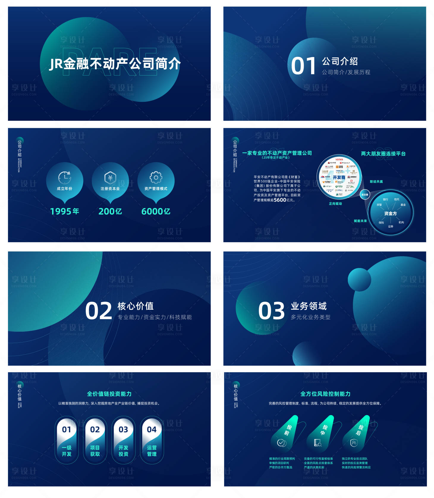 源文件下載【享設計】搜索編號：72690020625615178【金融PPT】