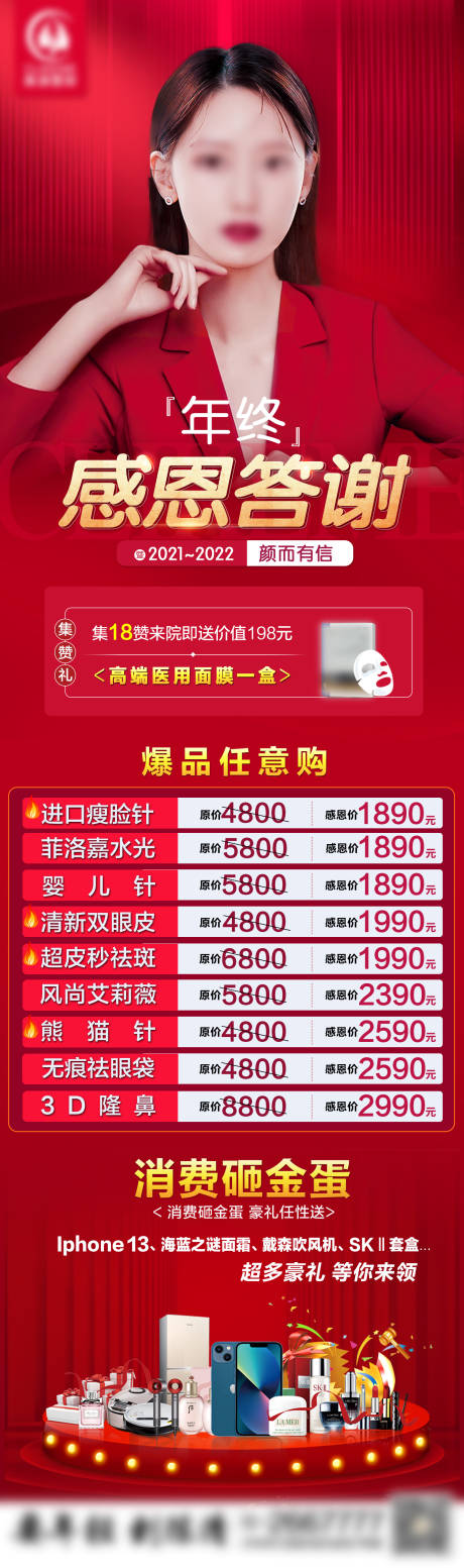 源文件下載【感恩答謝】編號：56920020262792822