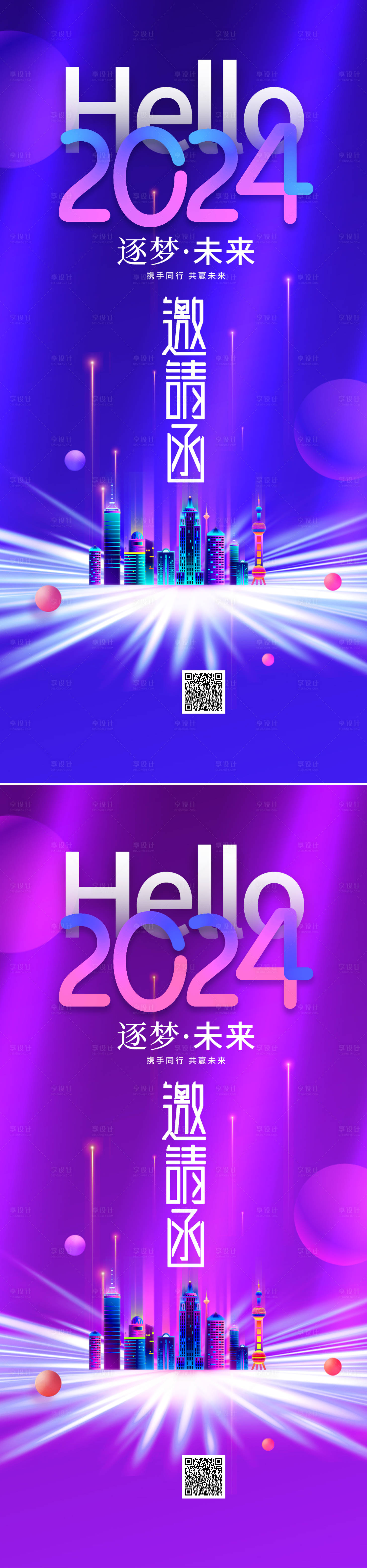 源文件下載【享設(shè)計】搜索編號：57190020633416041【2024科技年會邀請函海報】