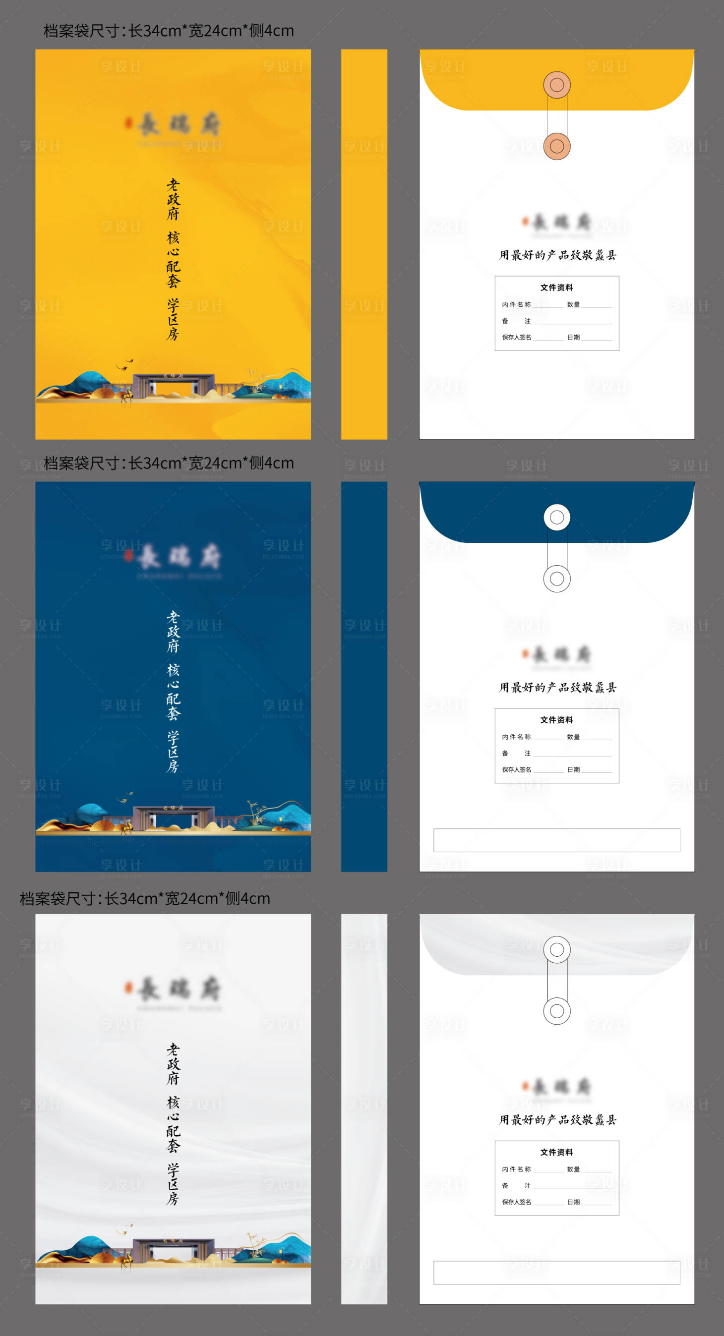 源文件下载【档案袋】编号：69820020509858673