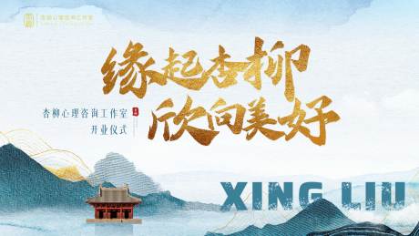 源文件下载【新中式KV】编号：79680020161499866
